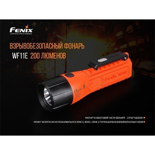 Фото - Ліхтар Fenix WF11E